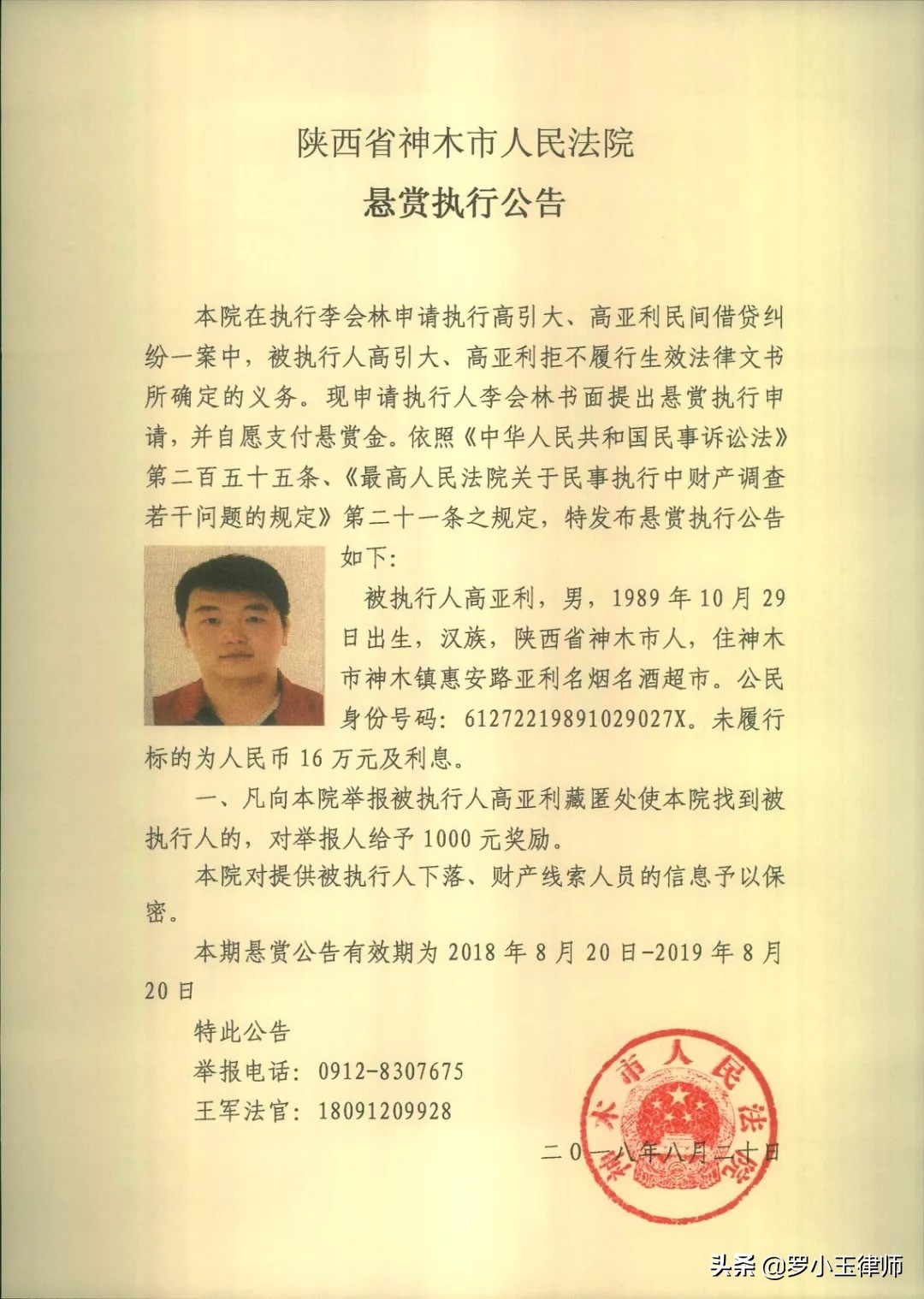 执行网络查控需要查询吗,法院网络查控系统能查到什么财产