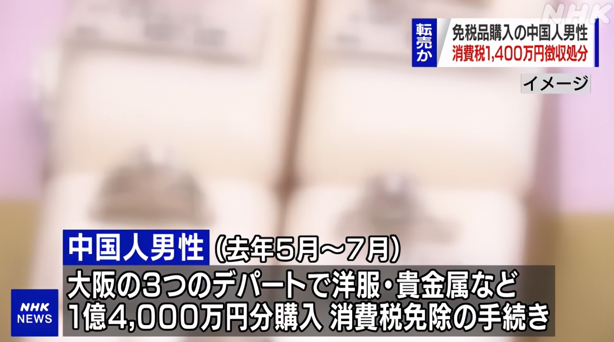 日本代购免税吗,日本关税减免项目