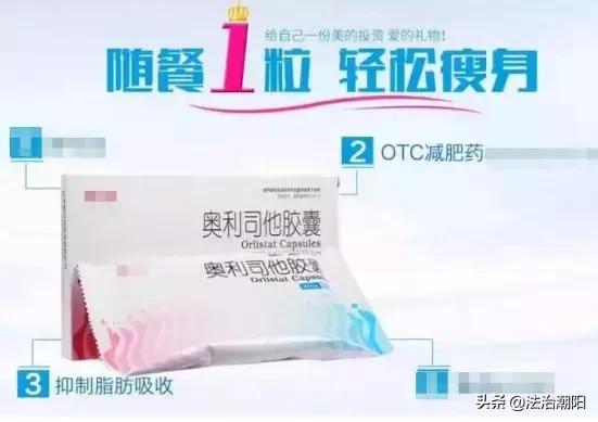 “一天瘦一斤”、“绝不反弹”，朋友圈里那些有“毒”且致命的网红*肥药减**