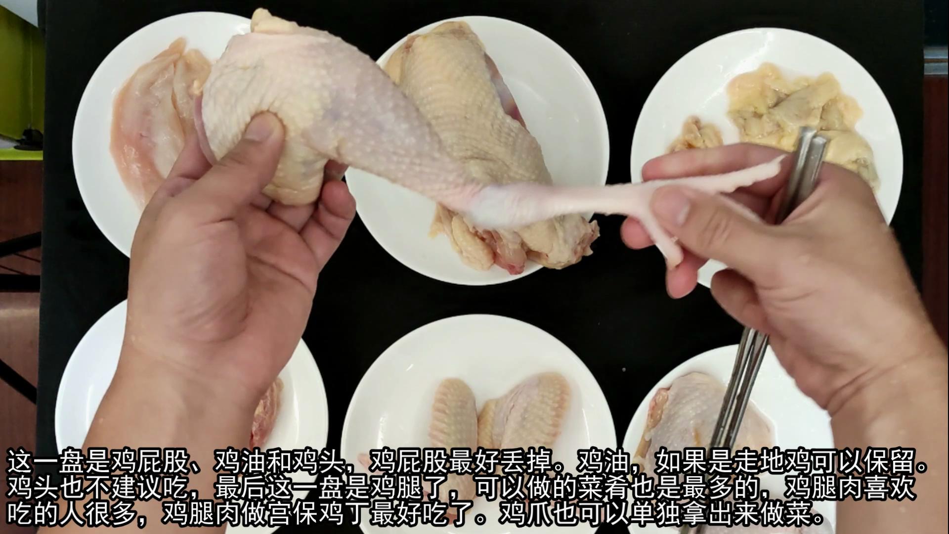 鸡身上的部位应该怎么吃,鸡的各个部位都怎么吃