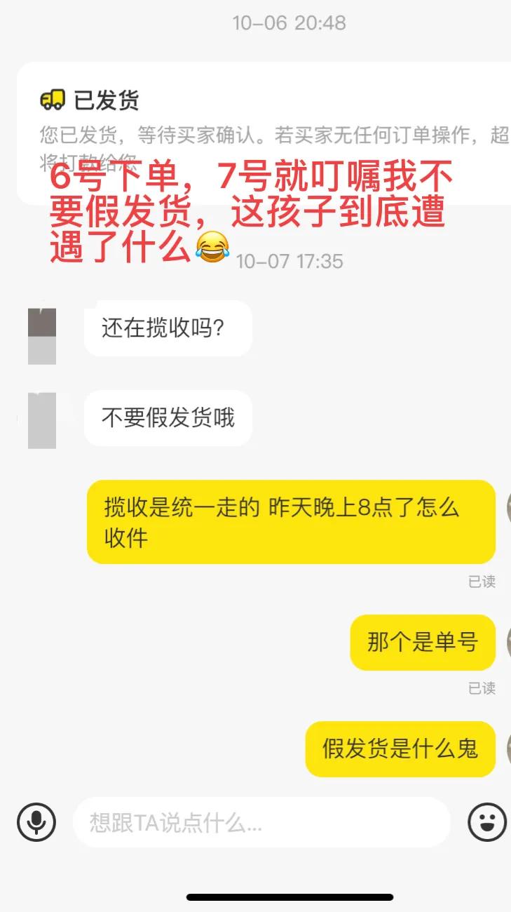 闲鱼卖家虚假发货怎么处理,闲鱼发货买家申请退款怎么办