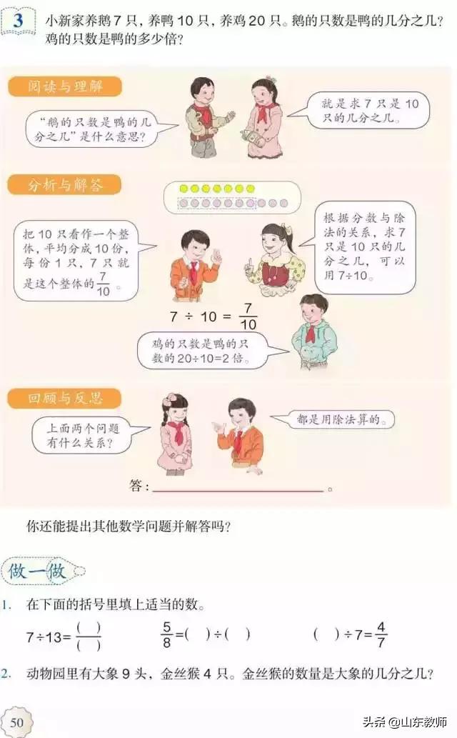 五年级下册数学课本41页第13题,五年级下册数学课本第24页和25页