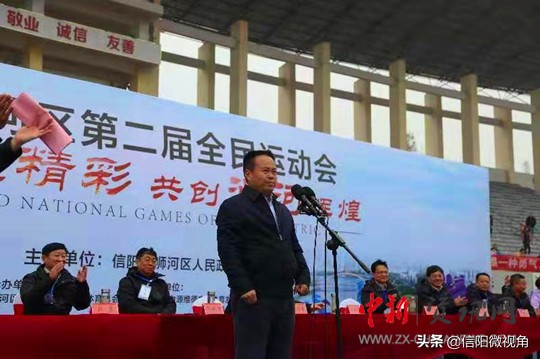 信阳市浉河区第3届运动会,浉河区第一届全民运动会