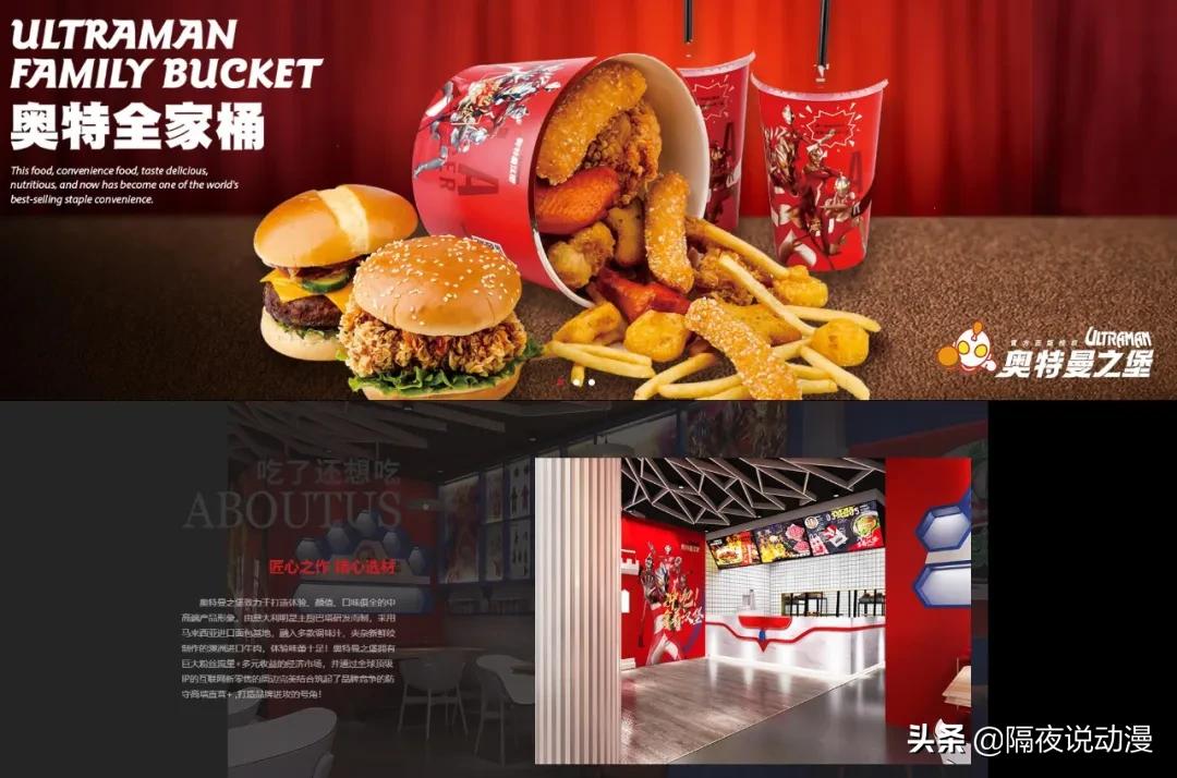 奥特曼官方怒斥“国内山寨”：披着商标外壳骗加盟费，别上当