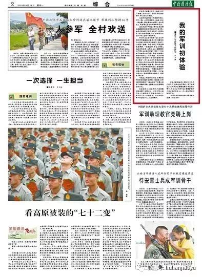 武亦姝手写军训感言,清华才女武亦姝军训感言