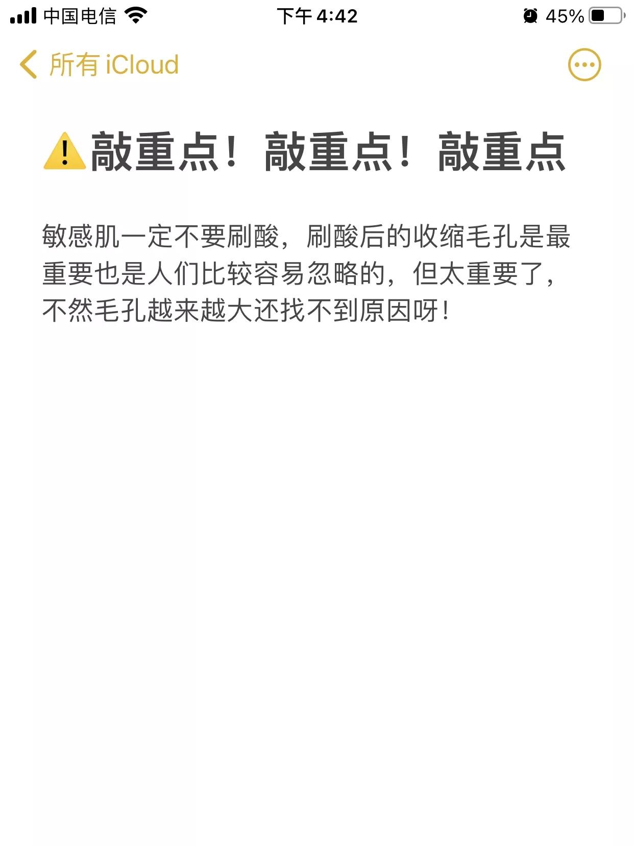 去黑头刷酸清洁过程,去黑头收缩毛孔维a酸和水杨酸