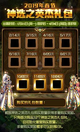 dnf春节礼包2023装扮外观金色,dnf2019年春节礼包值不值得购买