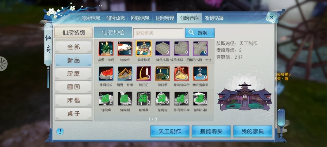 《诛仙》手游多懂玩家？被虐四年的正道一哥崛起，仙府大玩黑科技