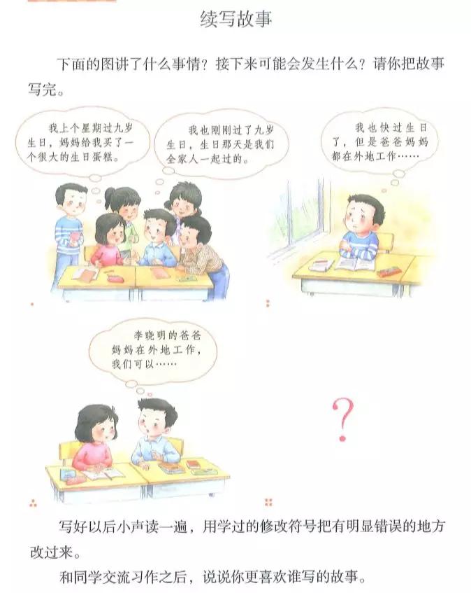 三年级上册语文1-4单元知识讲解,三年级语文上册1-4单元知识点归纳