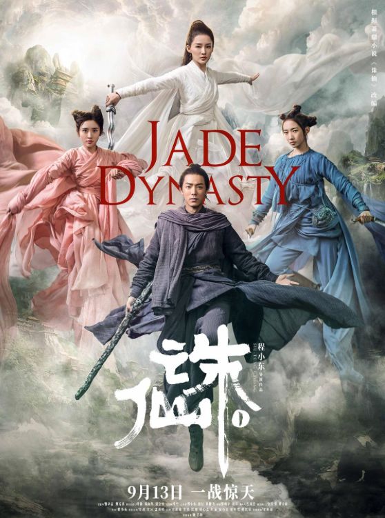 诛仙算烂片吗看完真实评价,诛仙为什么这么多人吐槽