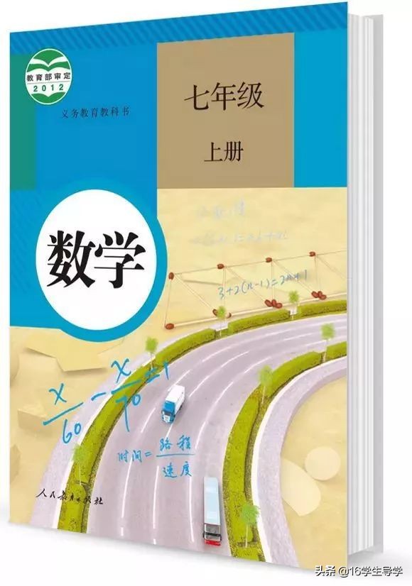 初中数学人教版七年级上册讲解,初中数学同步课人教版七下6.3实数