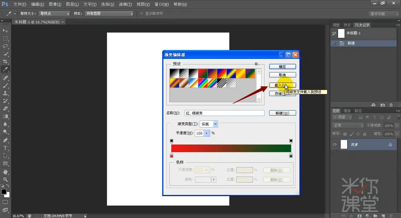 ps渐变工具使用方法和技巧,ps教程之渐变映射
