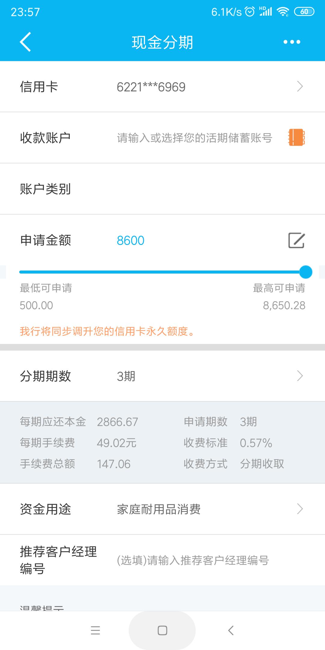 建行提额度幅度,建行最新提额方法