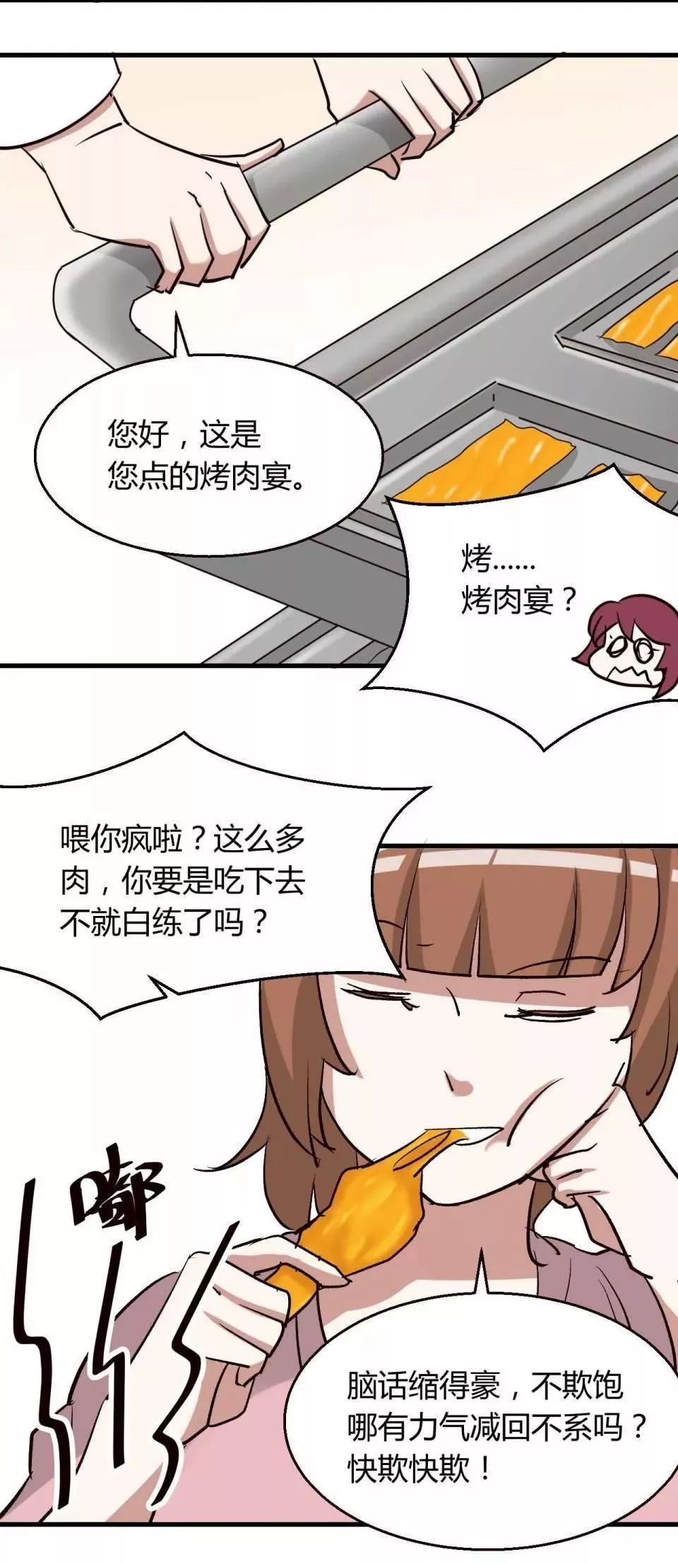 变美胶囊漫画,变美漫画免费观看