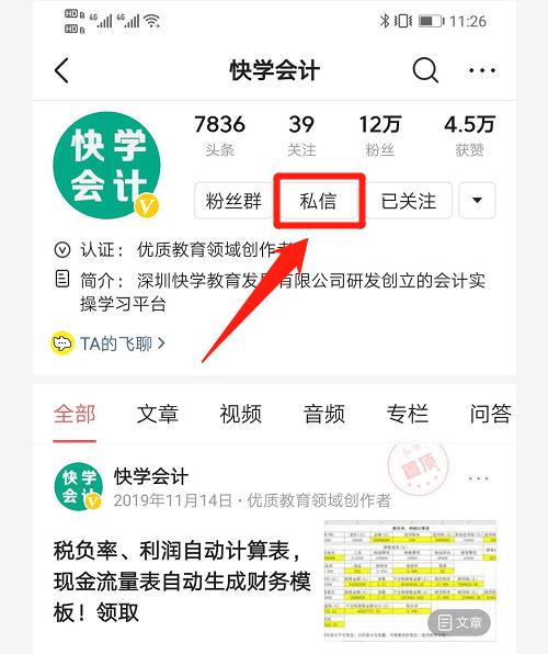 计提个人公积金会计分录怎么做的,计提盈余公积金会计分录
