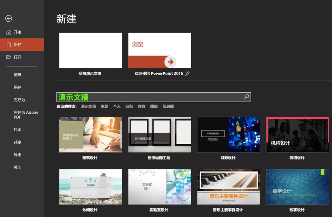 推荐9个免费ppt模板网站,十大免费ppt模板网站