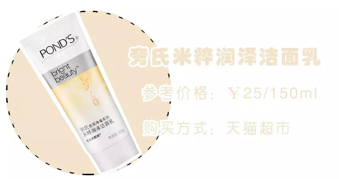 你的洗面奶在黑榜上吗,你的洗面奶淘汰了吗