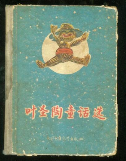 读《稻草人》,读稻草人感悟和启示