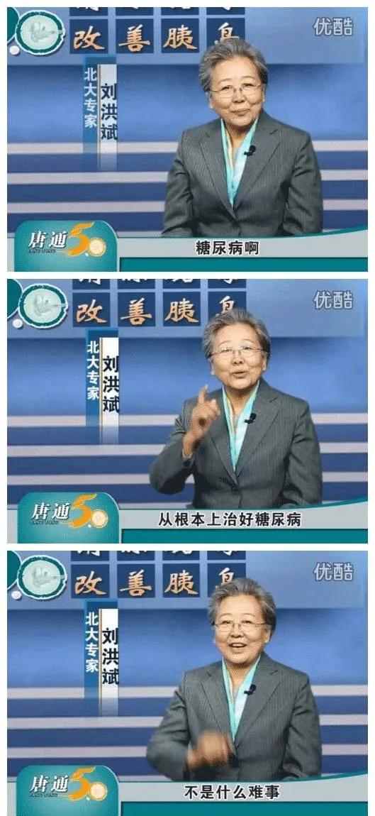 中国四大神医自述,全网警察都关注的网红