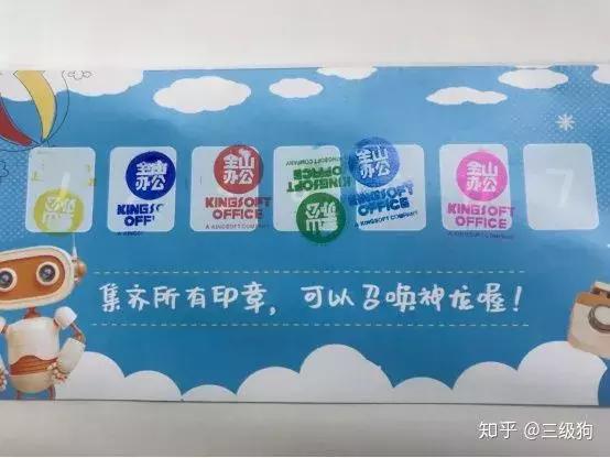 在金山软件上班的感受,金山办公工作感受