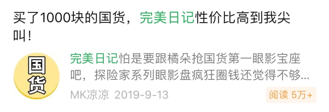 完美日记的目标市场和品牌定位,完美日记上市品牌揭秘