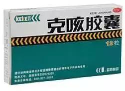 带感冒药入境,带感冒药出国被抓