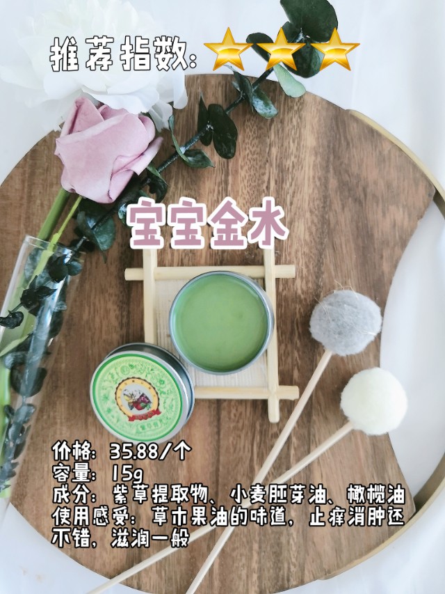 什么牌子的紫草膏比较好婴儿,婴儿用的哪种紫草膏好