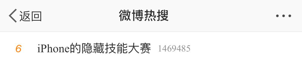 苹果隐藏的3大功能,苹果隐藏最深的功能微信