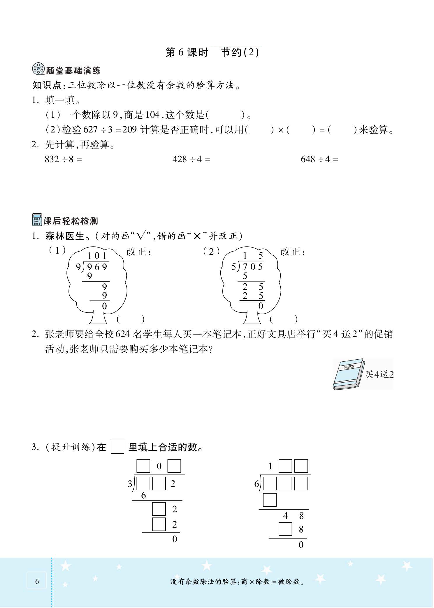 北师大三年级下数学思维训练题,北师大三年级数学思维拓展题
