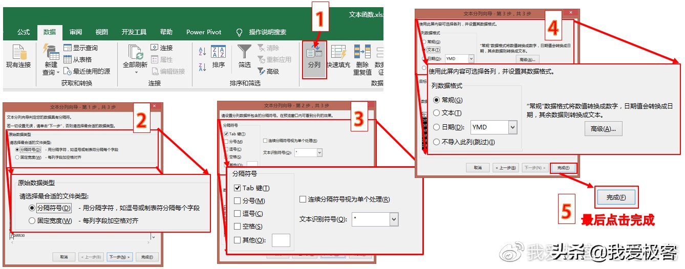 excel快速将文本数字转换为数值,excel数字后加对应数字和文字