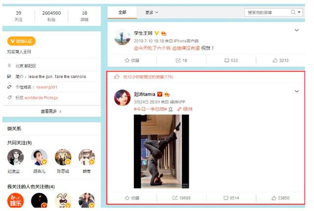刘涛王珂离婚?需要这么刺激吗?