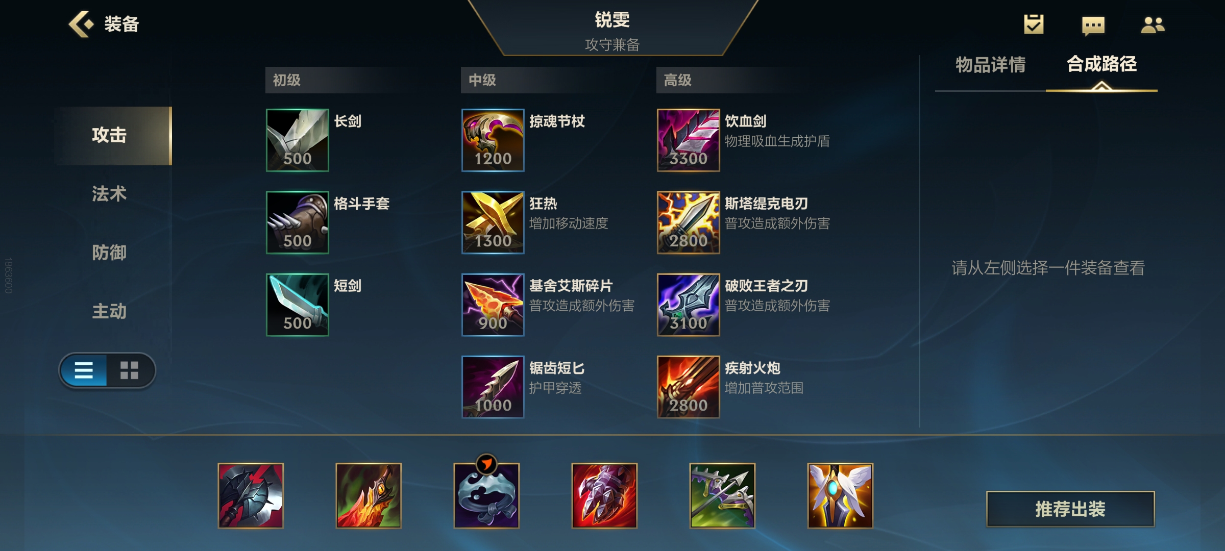 英雄联盟新手被欺负,英雄联盟手游新手注意事项