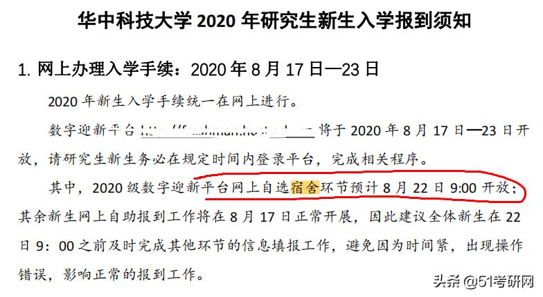研究生宿舍要什么条件,北航研究生全日制提供住宿吗
