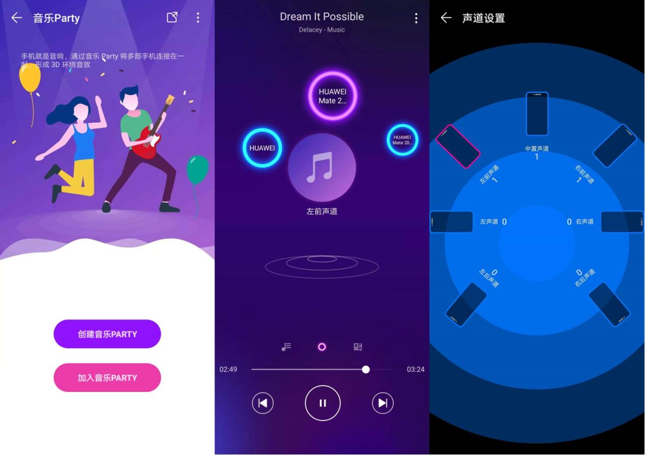 华为音乐party功能怎么用,华为digix数字生活