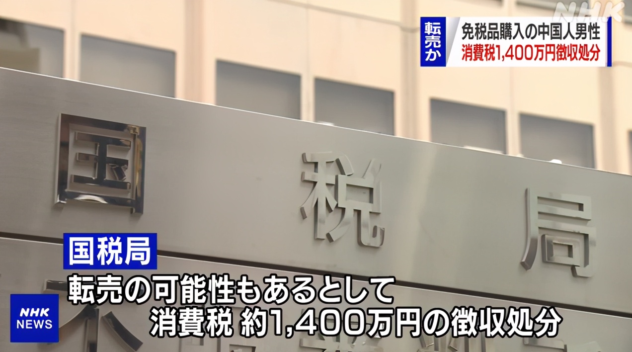 日本代购免税吗,日本关税减免项目