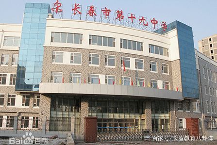 长春市排名前二十的高中都是谁,长春有什么高级的高中吗