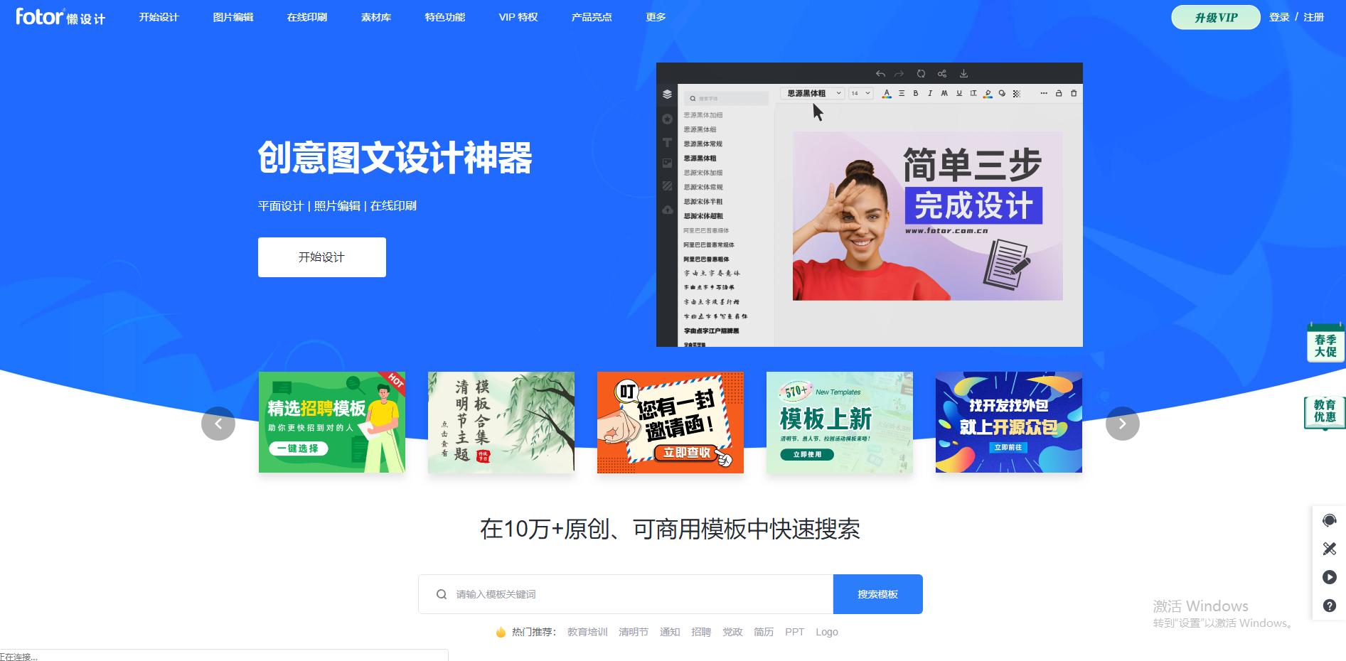 海报生成网站,生成海报的网站