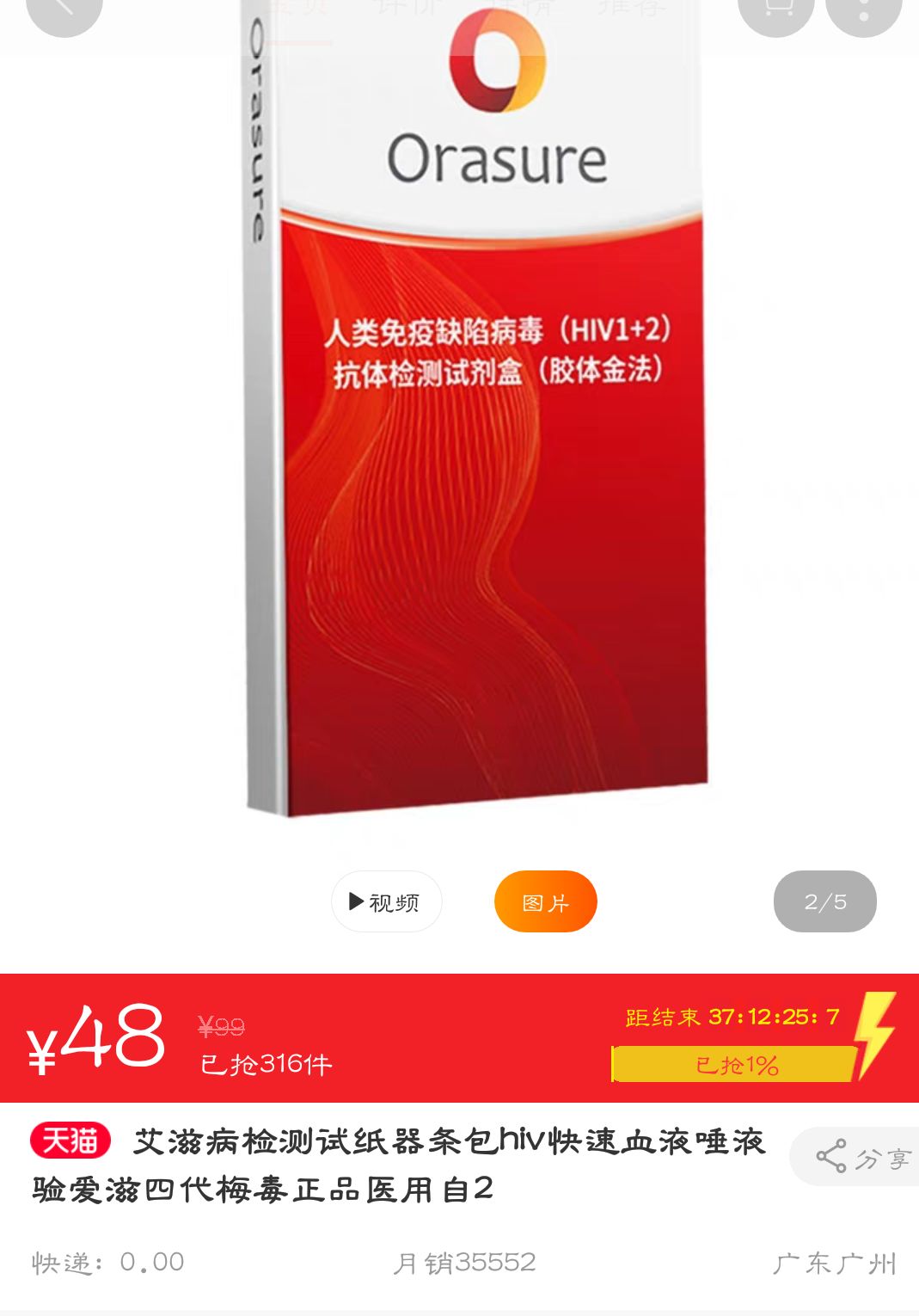hiv最早检测案例,hiv试纸失误的案例