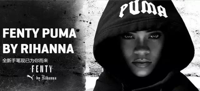 rihanna和puma,当puma遇上河南话