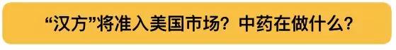 日本抄袭中国的中药,日本人抄袭中医秘方
