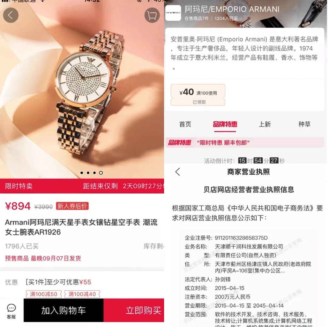 阿玛尼9块9抢购,900元阿玛尼是真的吗