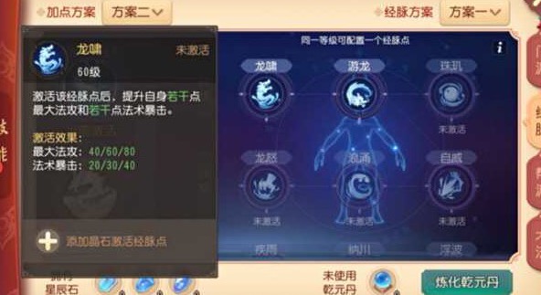 梦幻西游最新奇经八脉,梦幻西游奇经八脉迭代