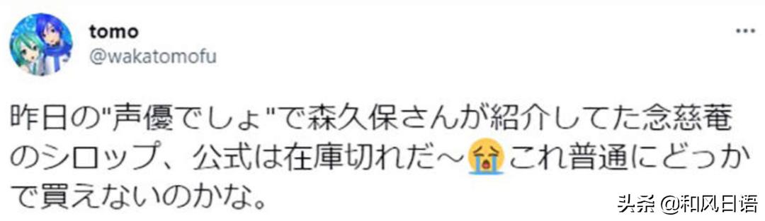 日本版京都念慈庵多少钱一盒,国货之光京都念慈庵