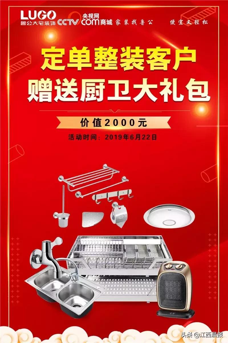 鲁公大宅装饰江西,鲁公大宅家装节