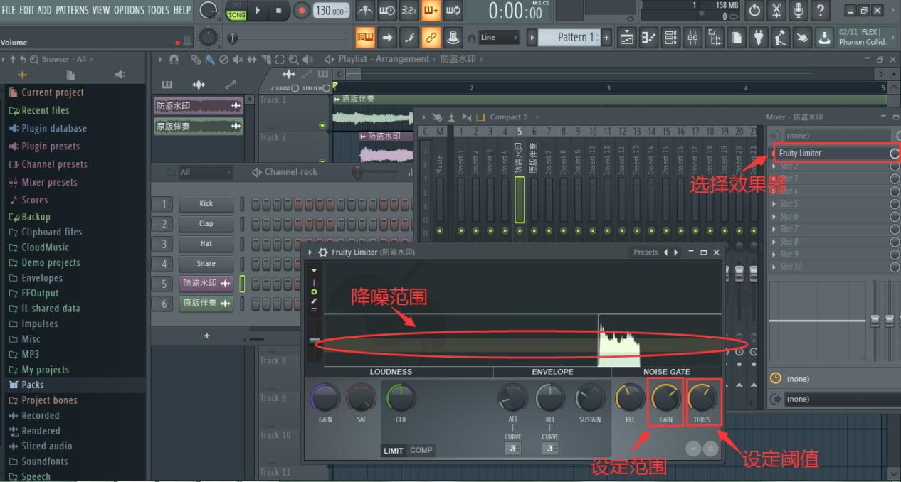 怎么用flstudio做音乐水印,fl音乐水印怎么制作