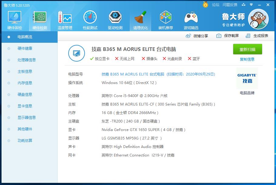 i59400f迷你主机怎么配,i59400f主机怎么配