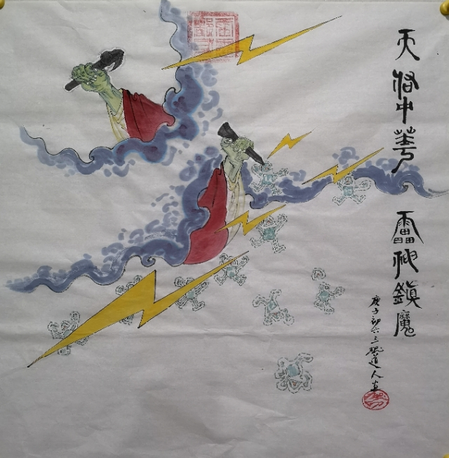 人间有灾殃，天神下凡来！天朗气清《火雷降魔录》歌曲与作品分享