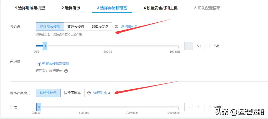 怎么购买腾讯云轻量应用服务器,腾讯云服务器如何购买