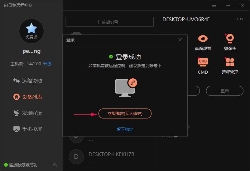异地爸妈想学用电脑炒股？*载下**个远程控制电脑软件马上远程教学