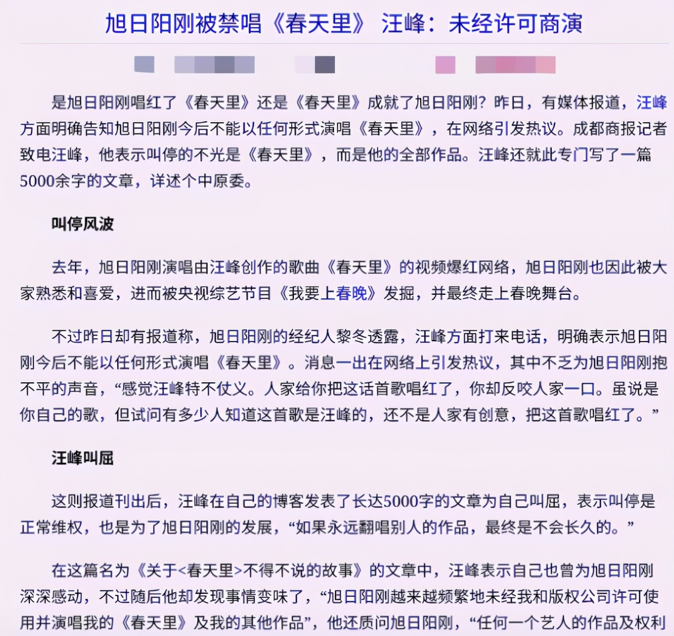 旭日阳刚的落魄，也是“草根”的无奈：昔日多风光，如今多落魄